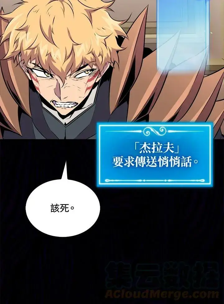 漫画《躺赢玩家》第55话第41张图