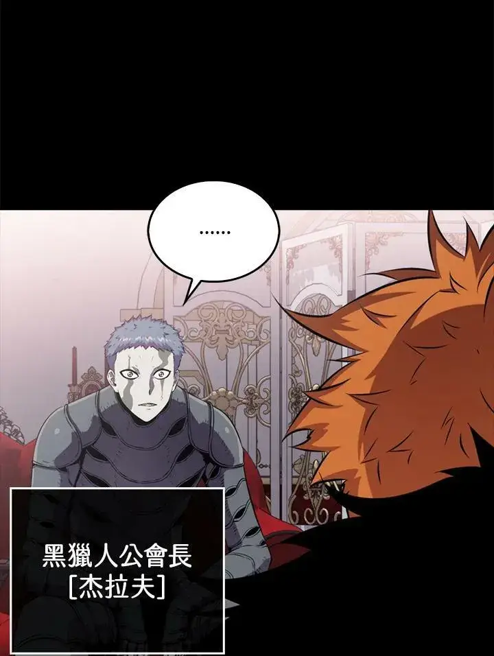 漫画《躺赢玩家》第55话第50张图