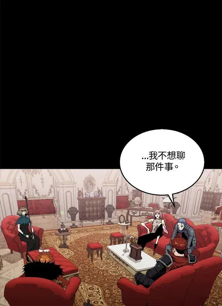 漫画《躺赢玩家》第55话第56张图