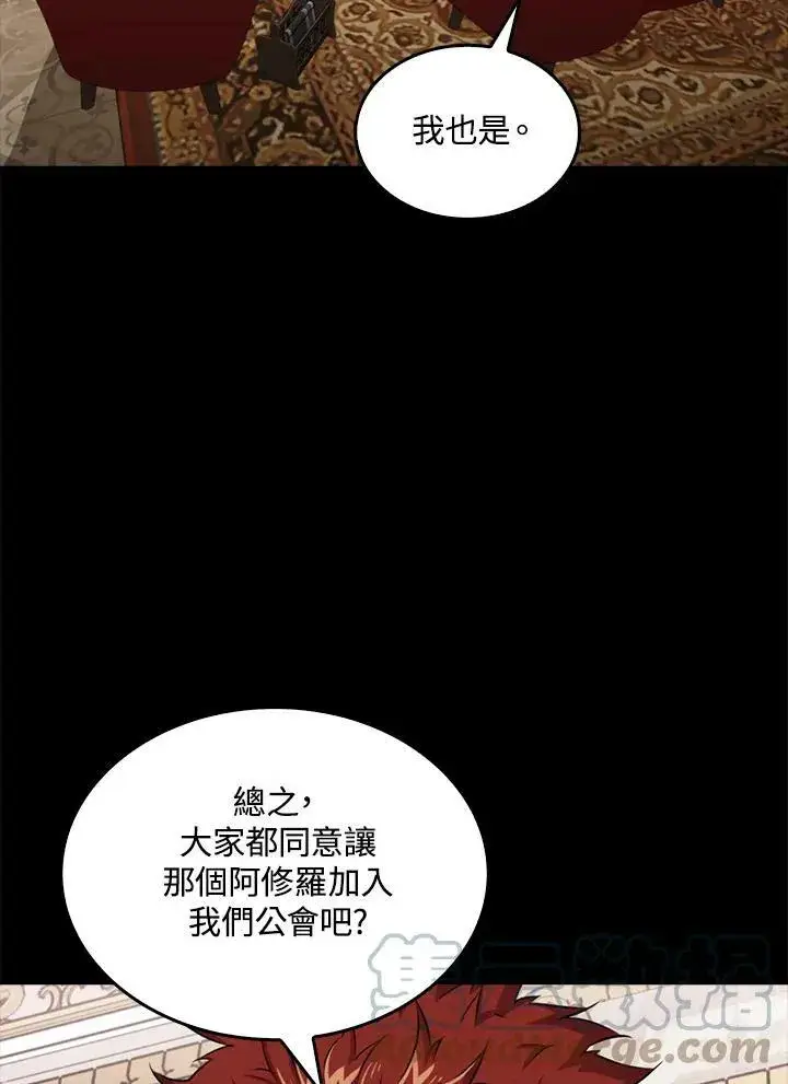 漫画《躺赢玩家》第55话第57张图