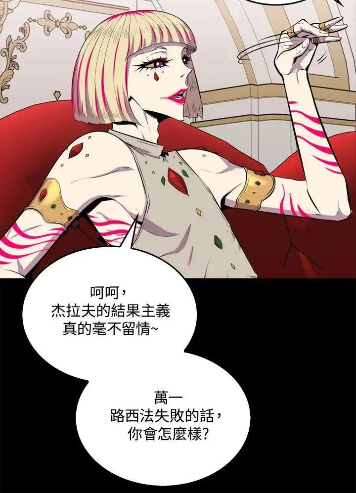漫画《躺赢玩家》第55话第62张图