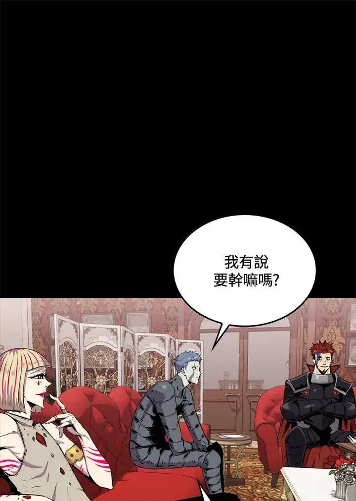 漫画《躺赢玩家》第55话第63张图