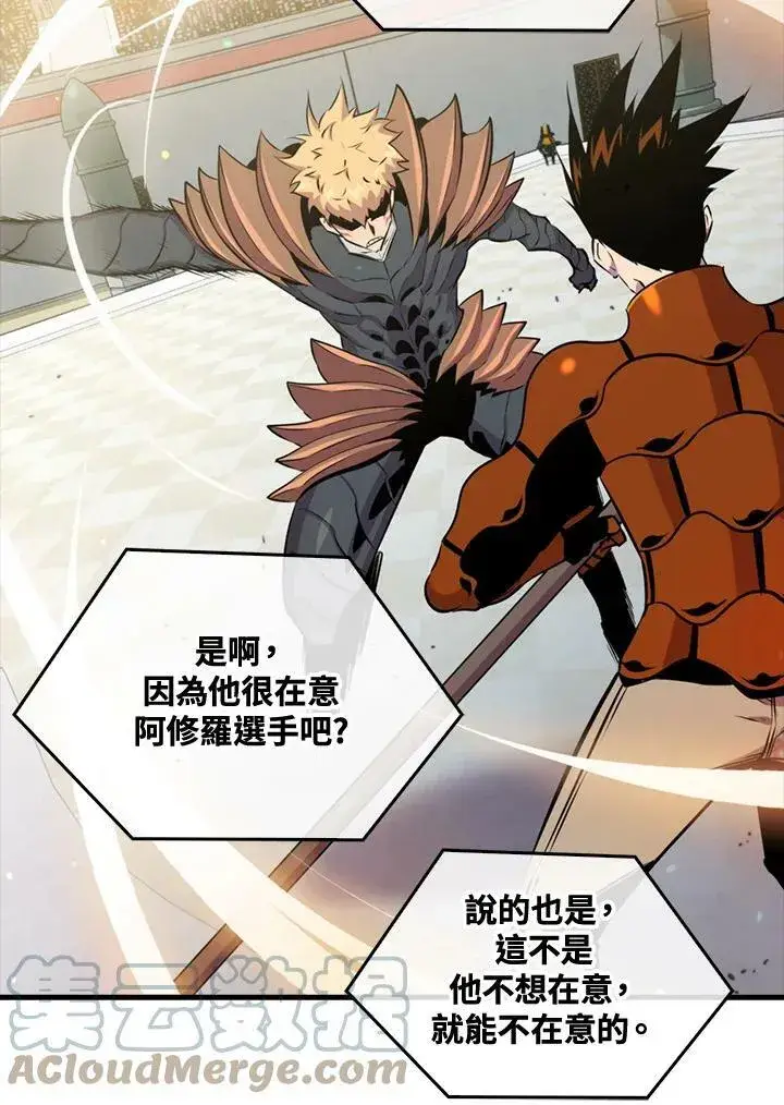 漫画《躺赢玩家》第55话第69张图