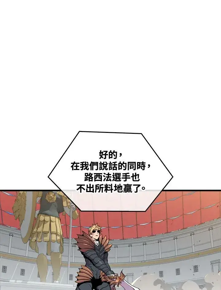 漫画《躺赢玩家》第55话第70张图