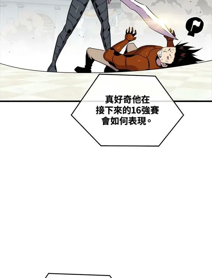 漫画《躺赢玩家》第55话第71张图