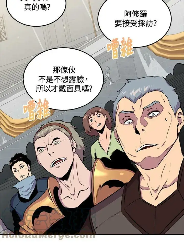 漫画《躺赢玩家》第55话第77张图