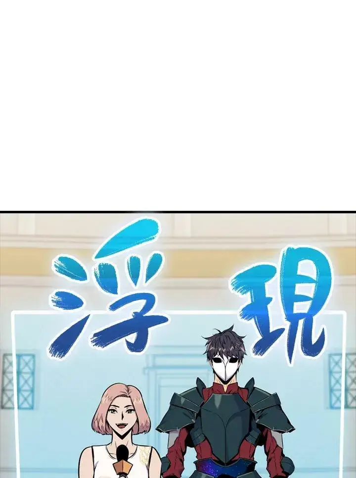 漫画《躺赢玩家》第55话第78张图