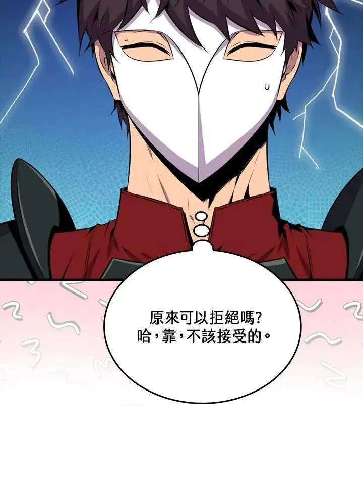 漫画《躺赢玩家》第55话第84张图
