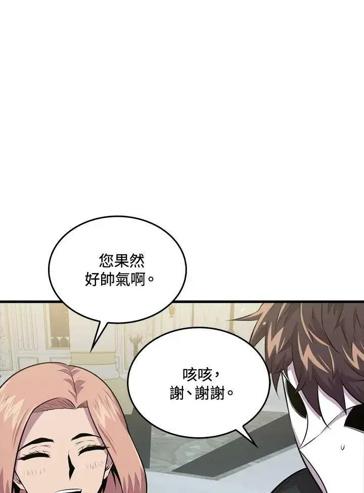 漫画《躺赢玩家》第55话第88张图