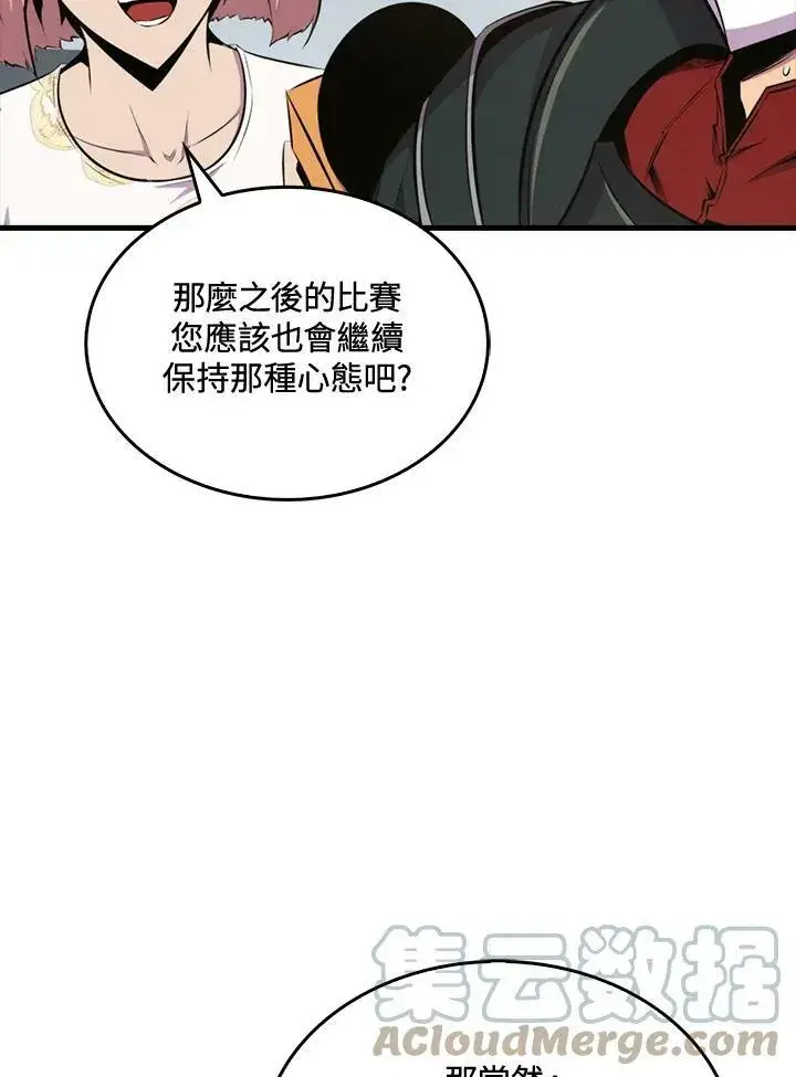 漫画《躺赢玩家》第55话第89张图