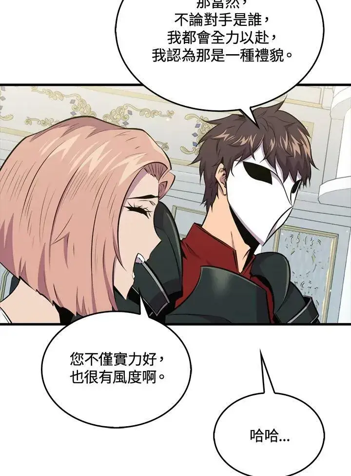漫画《躺赢玩家》第55话第90张图