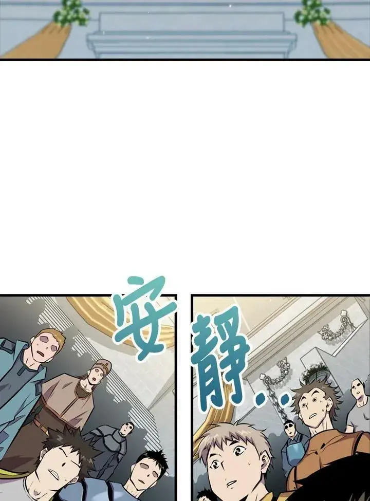 漫画《躺赢玩家》第55话第95张图