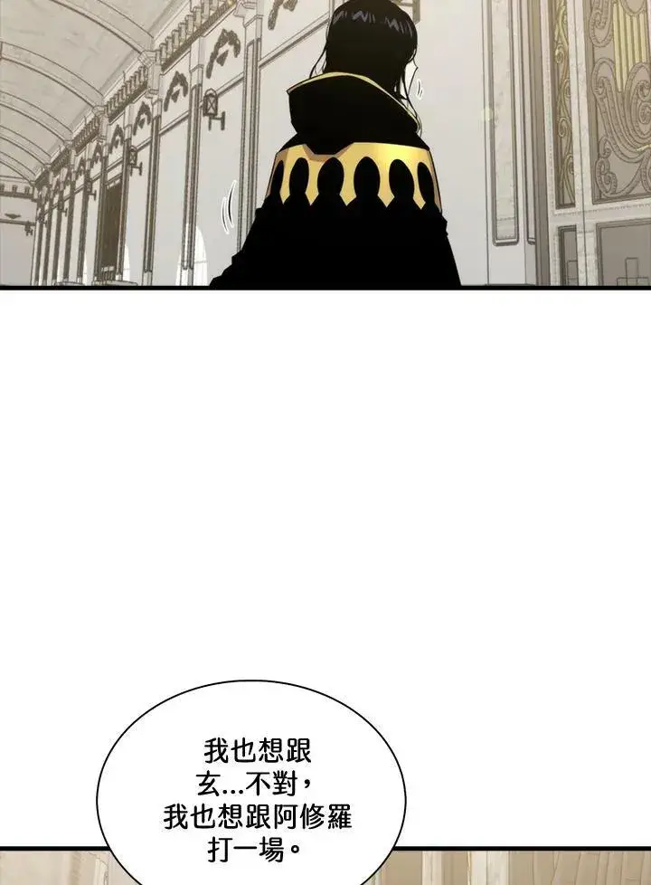 漫画《躺赢玩家》第56话第100张图