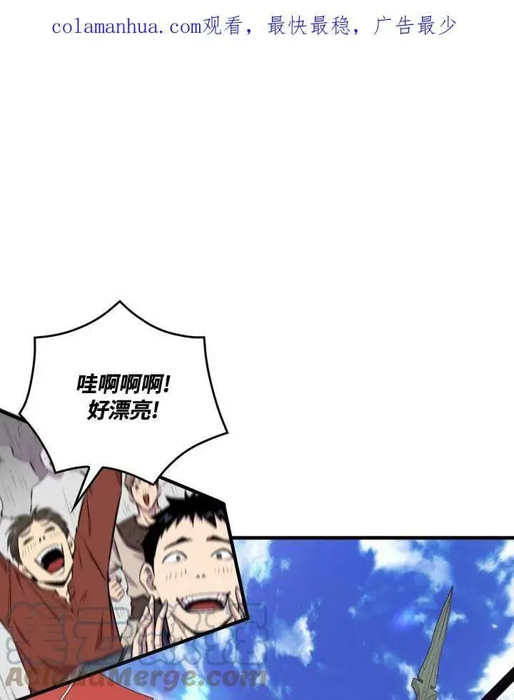 漫画《躺赢玩家》第56话第108张图