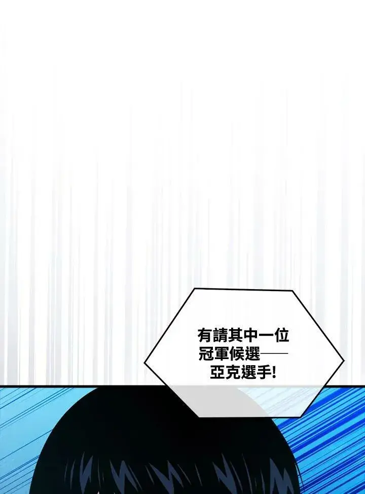漫画《躺赢玩家》第56话第11张图