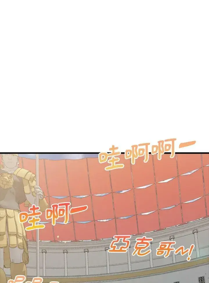 漫画《躺赢玩家》第56话第16张图