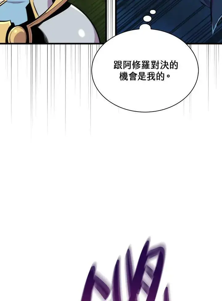 漫画《躺赢玩家》第56话第19张图