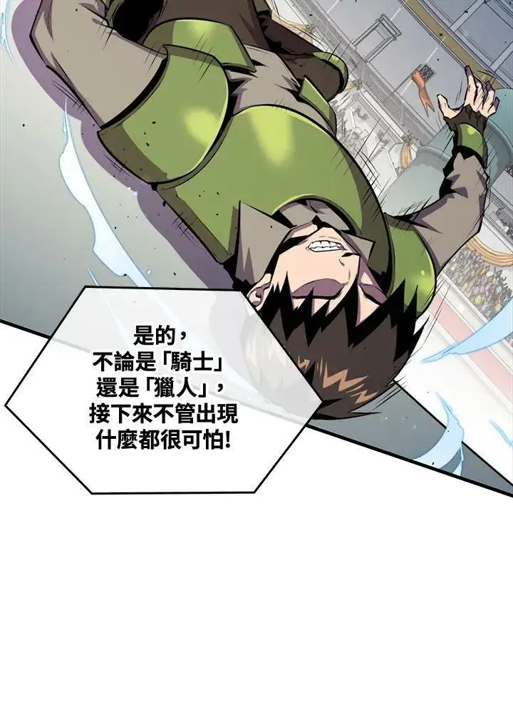 漫画《躺赢玩家》第56话第4张图