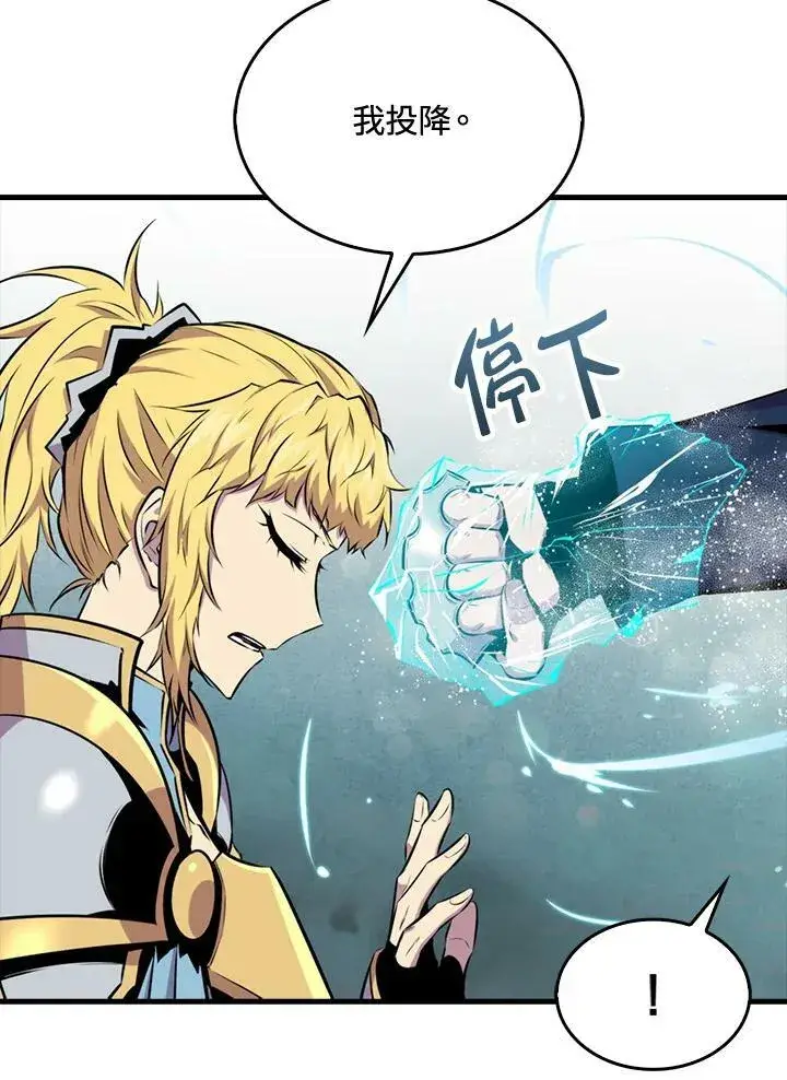 漫画《躺赢玩家》第56话第43张图