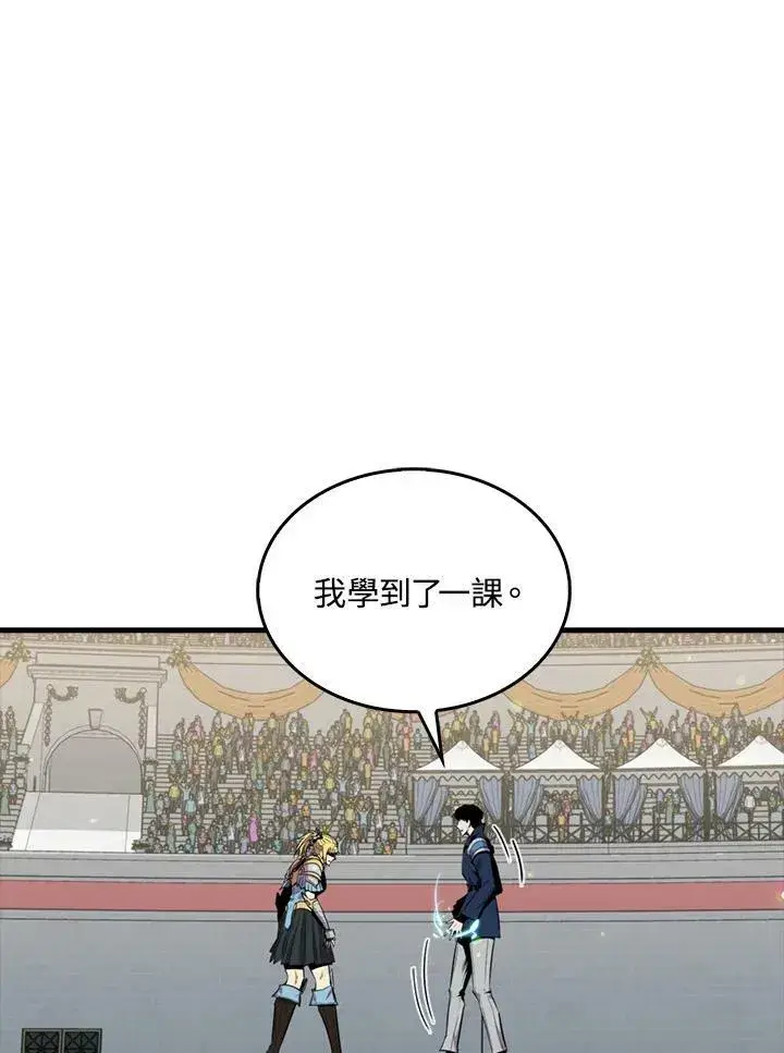漫画《躺赢玩家》第56话第44张图
