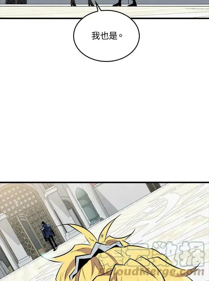 漫画《躺赢玩家》第56话第45张图