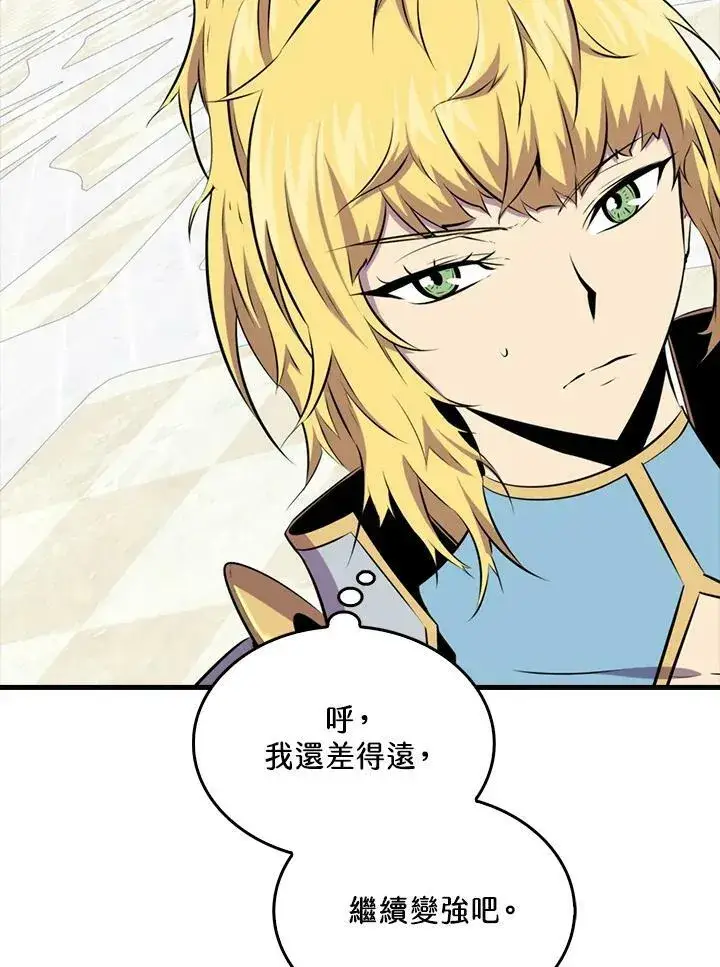 漫画《躺赢玩家》第56话第46张图