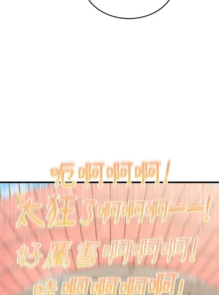 漫画《躺赢玩家》第56话第47张图