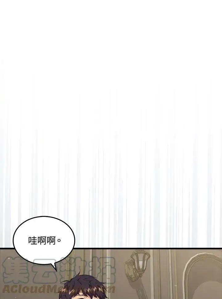 漫画《躺赢玩家》第56话第49张图