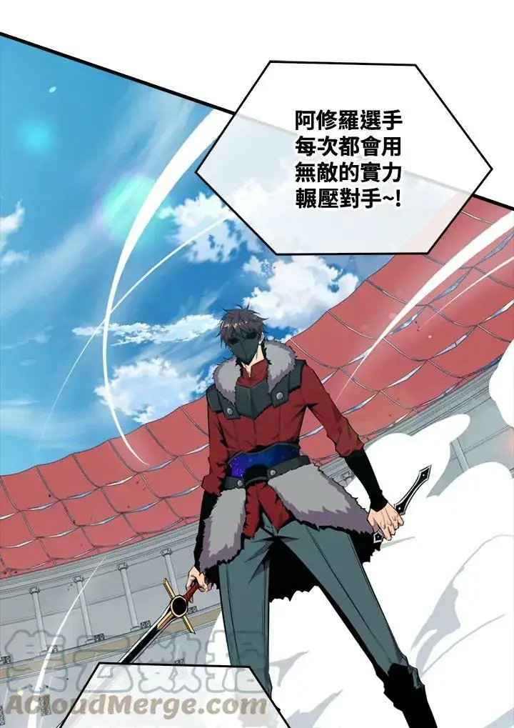 漫画《躺赢玩家》第56话第5张图