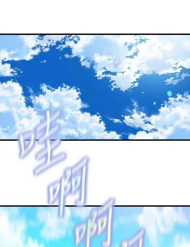 漫画《躺赢玩家》第56话第55张图