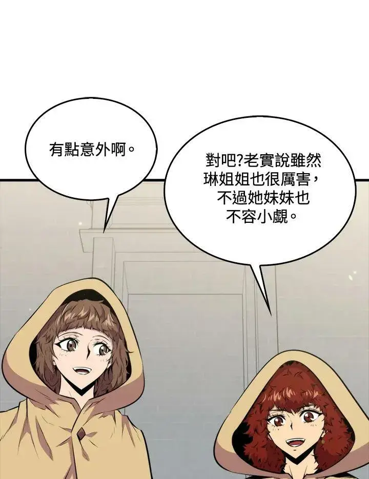 漫画《躺赢玩家》第56话第59张图