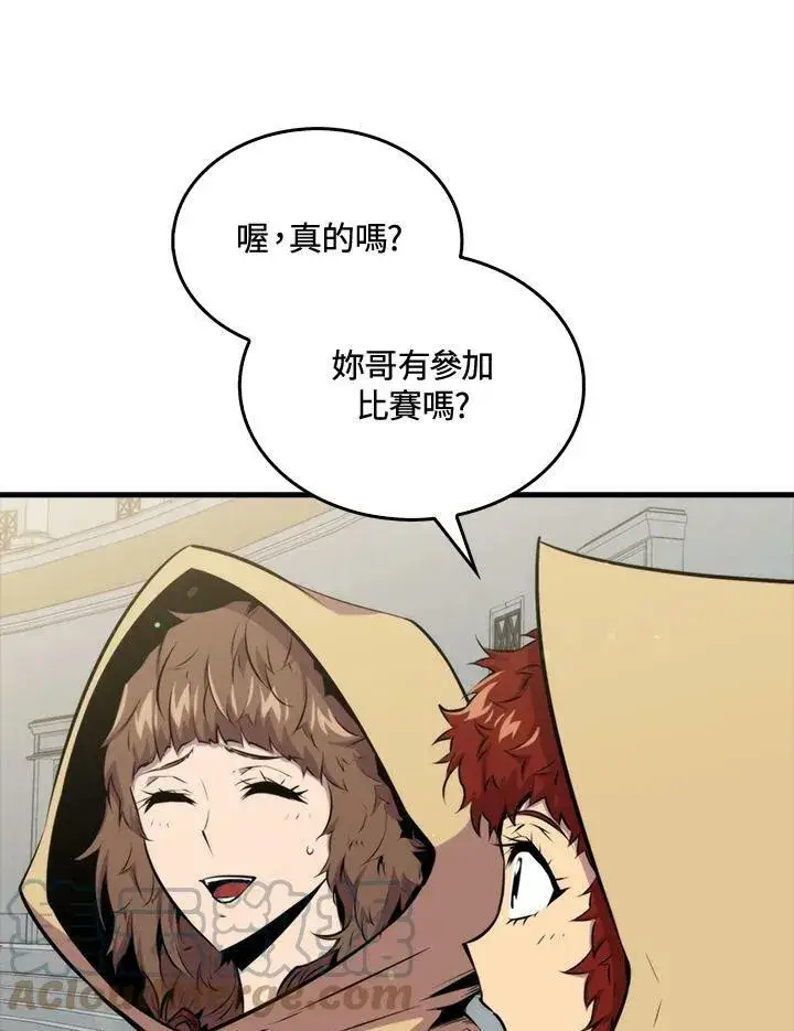 漫画《躺赢玩家》第56话第61张图