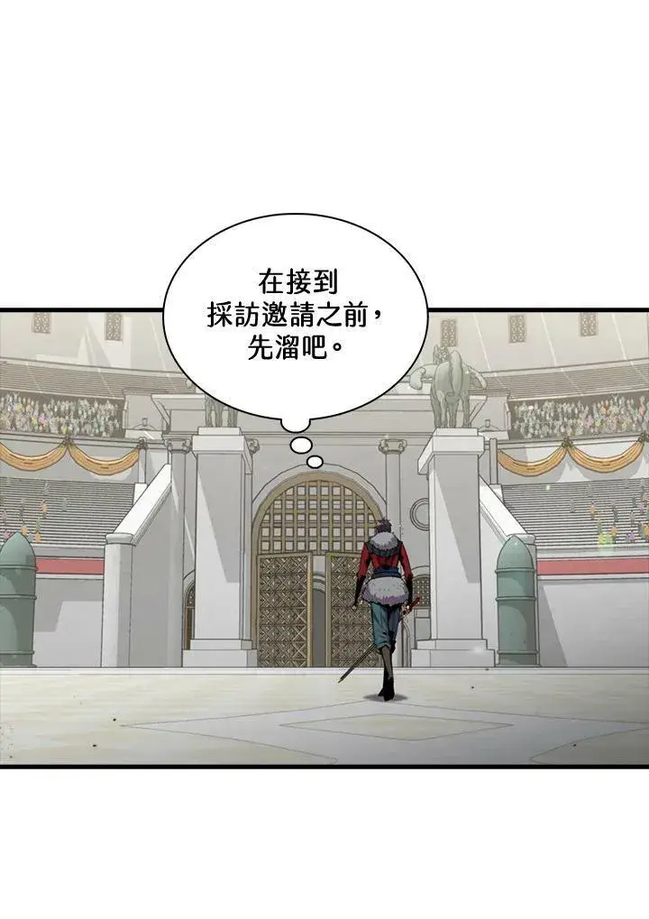 漫画《躺赢玩家》第56话第7张图