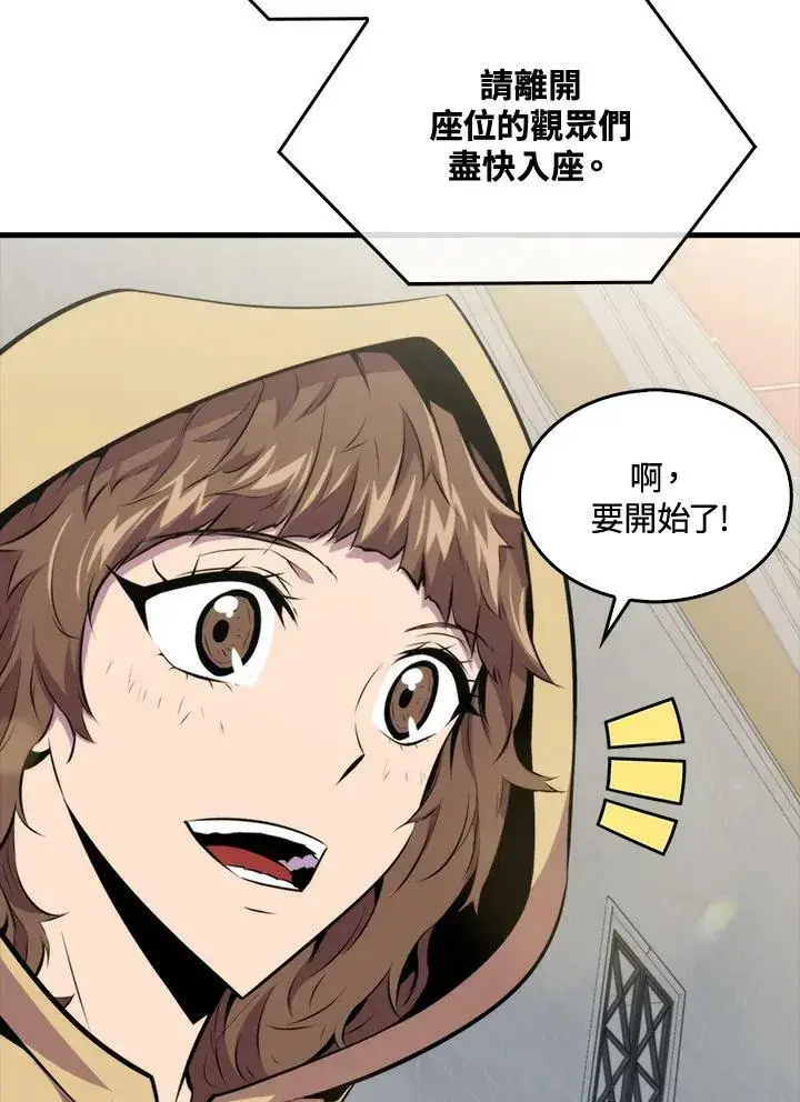 漫画《躺赢玩家》第56话第70张图