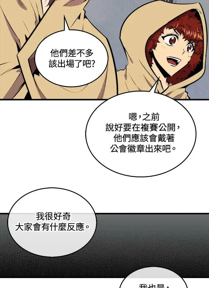 漫画《躺赢玩家》第56话第71张图