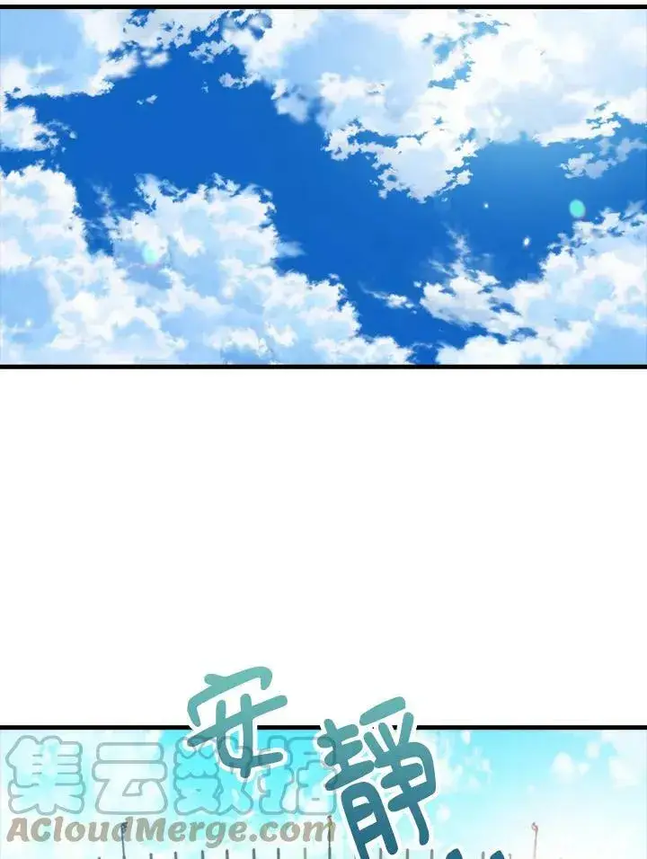 漫画《躺赢玩家》第56话第73张图