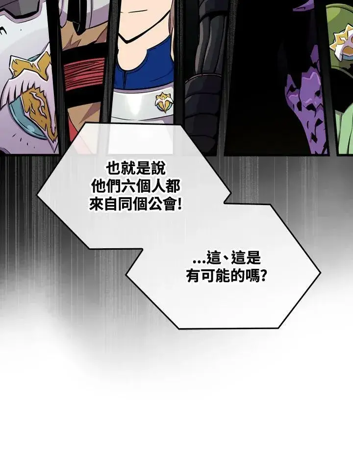 漫画《躺赢玩家》第56话第80张图