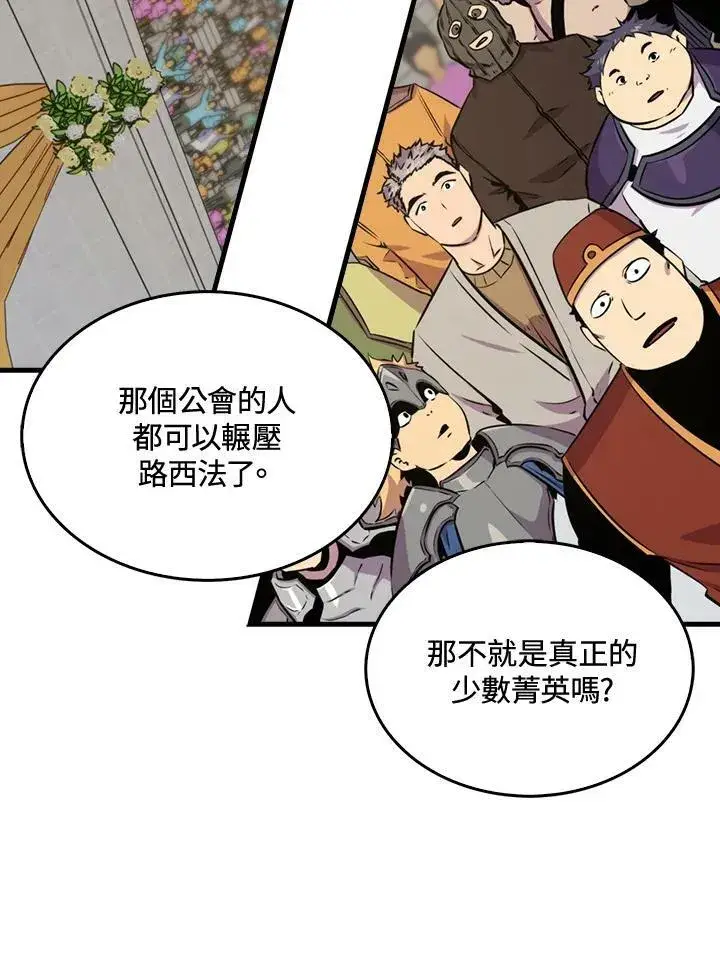 漫画《躺赢玩家》第56话第82张图
