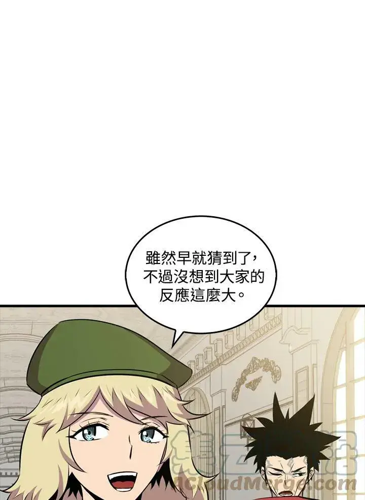 漫画《躺赢玩家》第56话第85张图