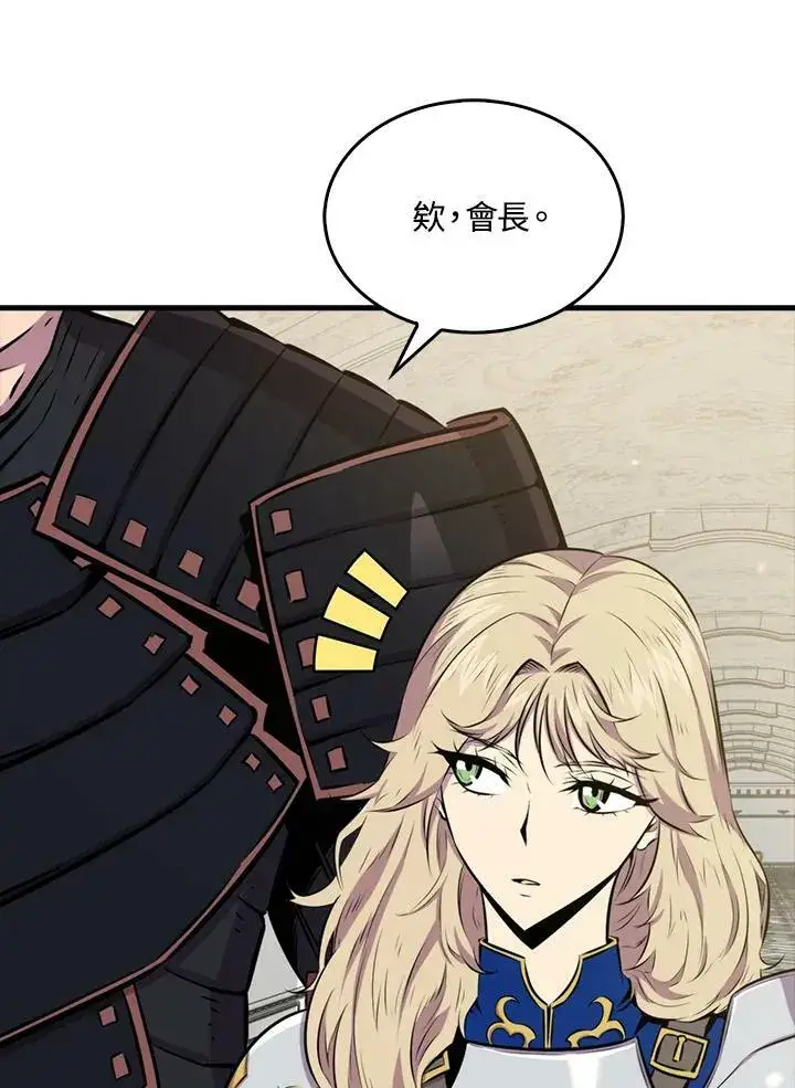 漫画《躺赢玩家》第56话第88张图
