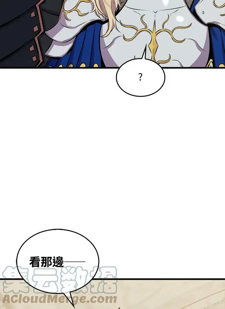漫画《躺赢玩家》第56话第89张图