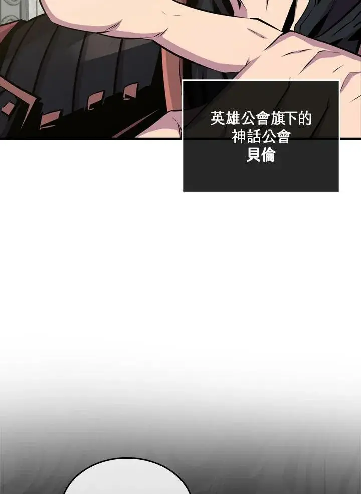 漫画《躺赢玩家》第56话第91张图