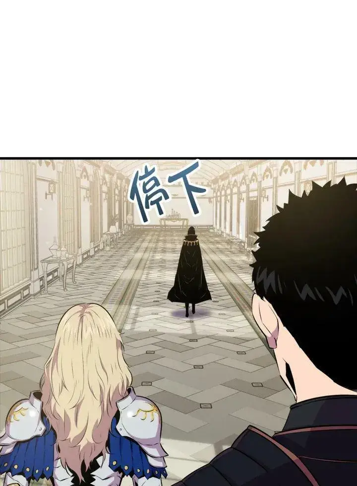 漫画《躺赢玩家》第56话第98张图