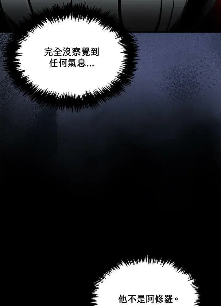 漫画《躺赢玩家》第57话第100张图