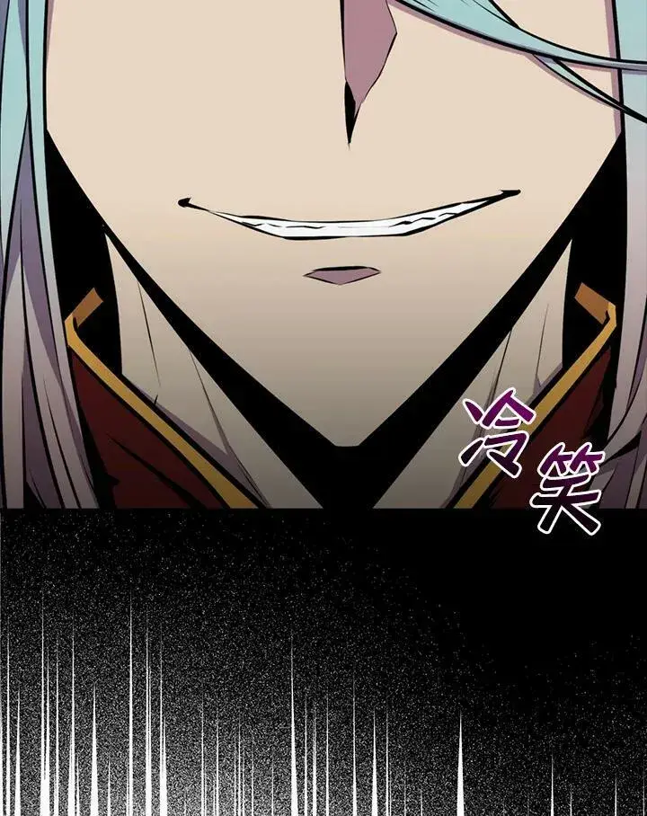漫画《躺赢玩家》第57话第104张图