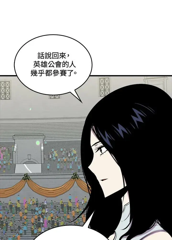 漫画《躺赢玩家》第57话第12张图