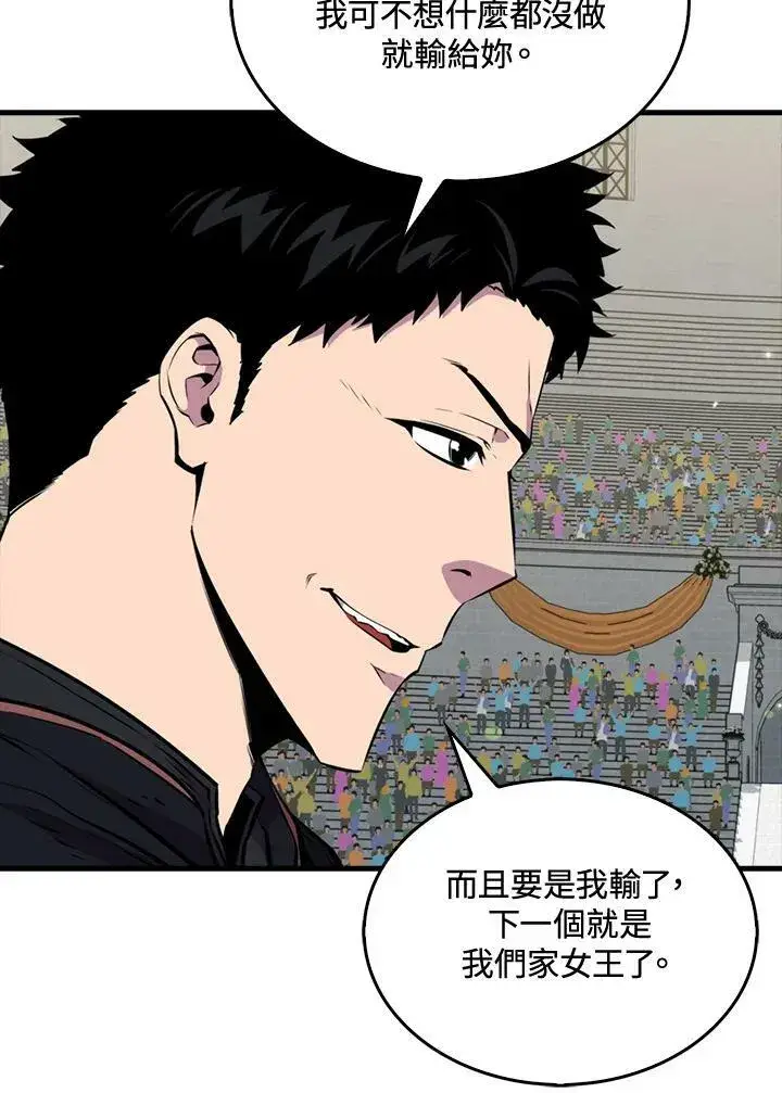漫画《躺赢玩家》第57话第14张图