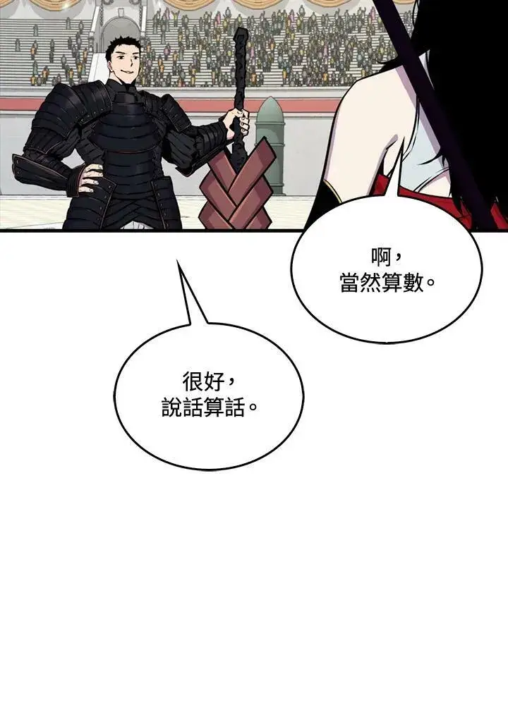 漫画《躺赢玩家》第57话第16张图
