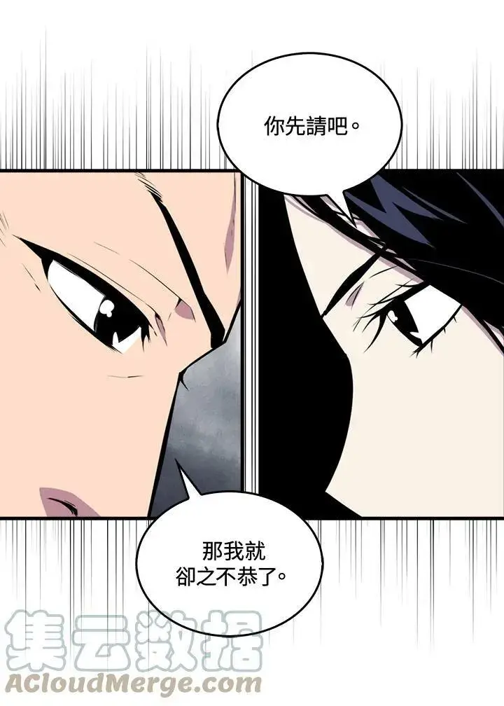 漫画《躺赢玩家》第57话第17张图