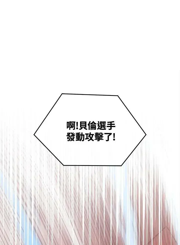 漫画《躺赢玩家》第57话第19张图